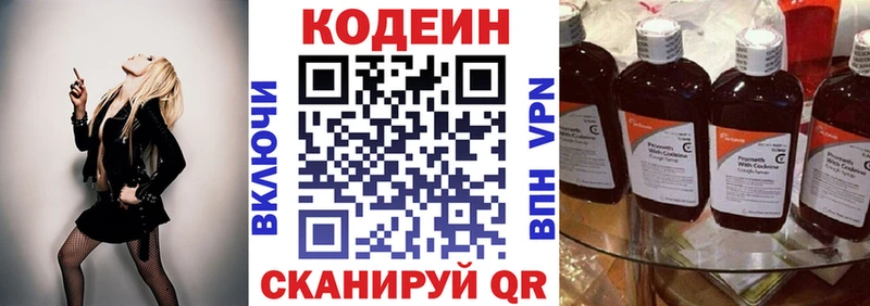 mega рабочий сайт  Харабали  Codein напиток Lean (лин) 