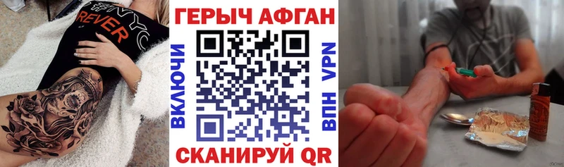 ГЕРОИН Афган  Харабали 