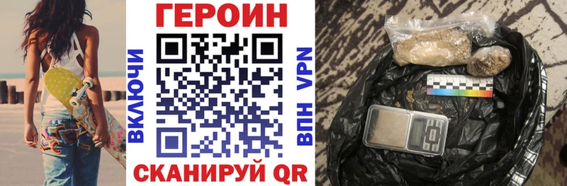 ГЕРОИН хмурый Харабали