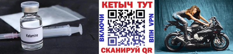 как найти   Харабали  КЕТАМИН ketamine 