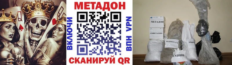 Метадон VHQ  Харабали 